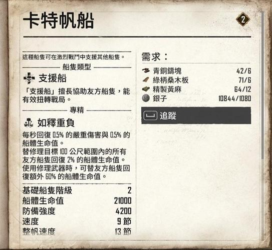 碧海黑帆各重要材料如何获取-各重要材料获取方式