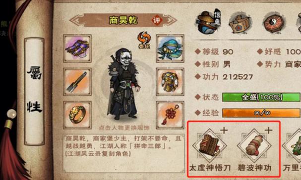 烟雨江湖解毒丹怎么获取