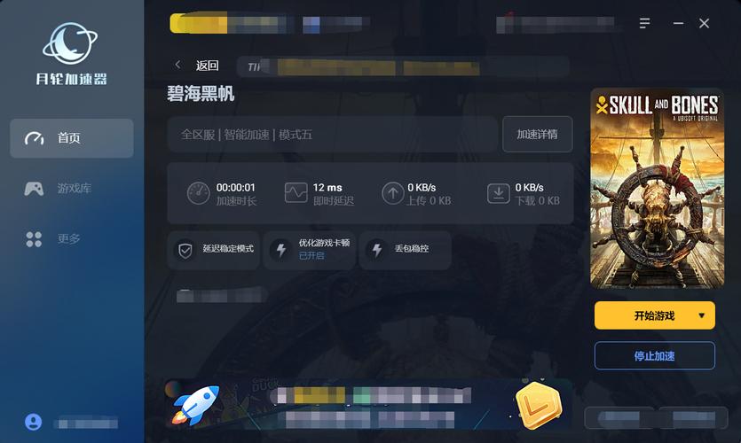 碧海黑帆章鱼币如何获取-章鱼币获取方式