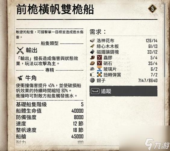 碧海黑帆黑王子怎么获取-黑王子获取方式