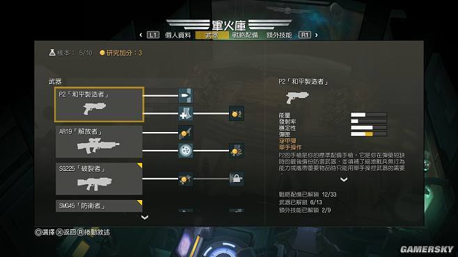 地狱潜者2输送燃料任务怎么做-输送燃料任务攻略