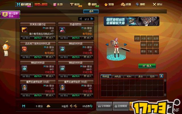 地下城与勇士起源怎么快速升级-快速升级攻略