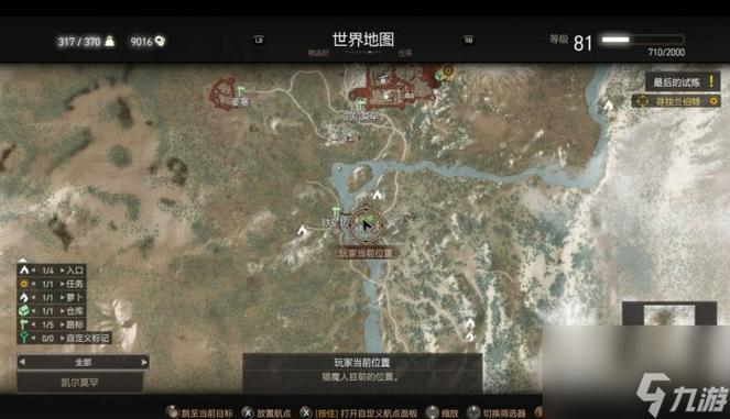 巫师3狂猎凯尔莫罕隐藏任务怎么做