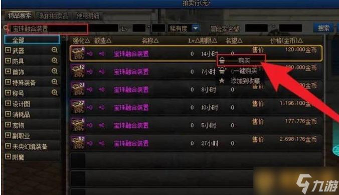 地下城与勇士起源首饰卡片怎么选-首饰卡片选择推荐