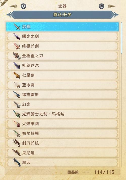 碧蓝幻想Relink究极武器如何获取