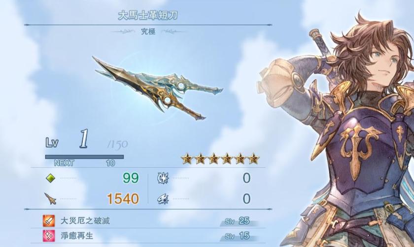 碧蓝幻想Relink究极武器如何获取