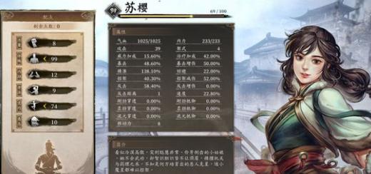 古龙风云录苏樱好感任务怎么做-苏樱好感任务攻略