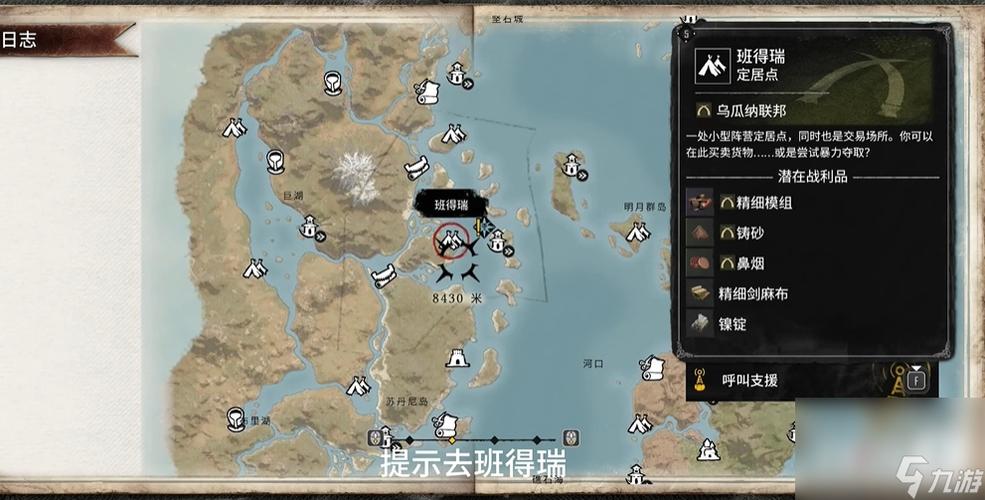 碧海黑帆追寻乌库塔王冠任务怎么做-追寻乌库塔王冠任务攻略