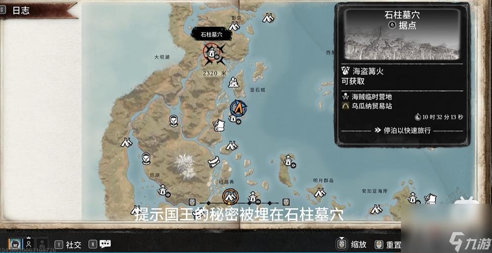 碧海黑帆追寻乌库塔王冠任务怎么做-追寻乌库塔王冠任务攻略