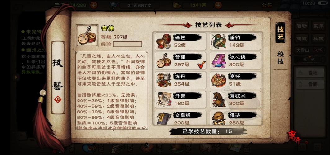 烟雨江湖佛弃怎么获取