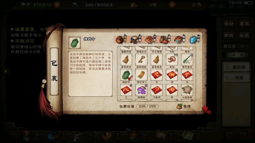 烟雨江湖佛弃怎么获取