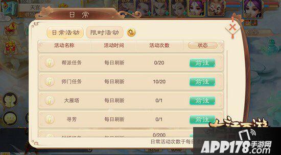 古龙风云录帮派任务怎么完成-帮派任务完成攻略