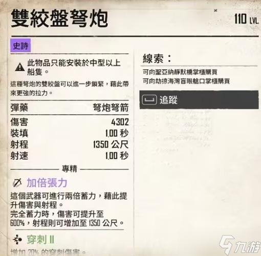 碧海黑帆拉玛的遗志怎么获得-拉玛的遗志获取方式
