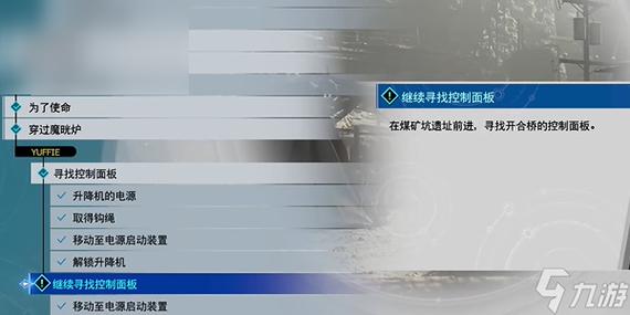 最终幻想7重生破敌发射器怎么获取