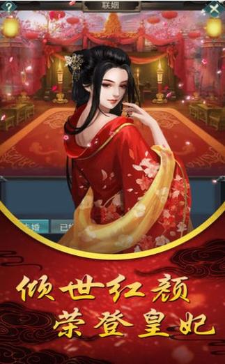 后宫步步惊心游戏攻略
