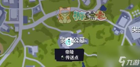 模拟山羊3帝陵任务怎么做-帝陵任务攻略