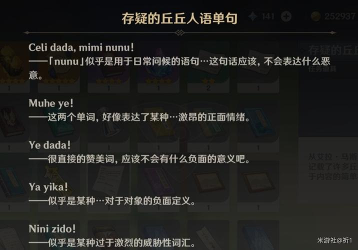 原神yodala成就怎么做-yodala成就攻略