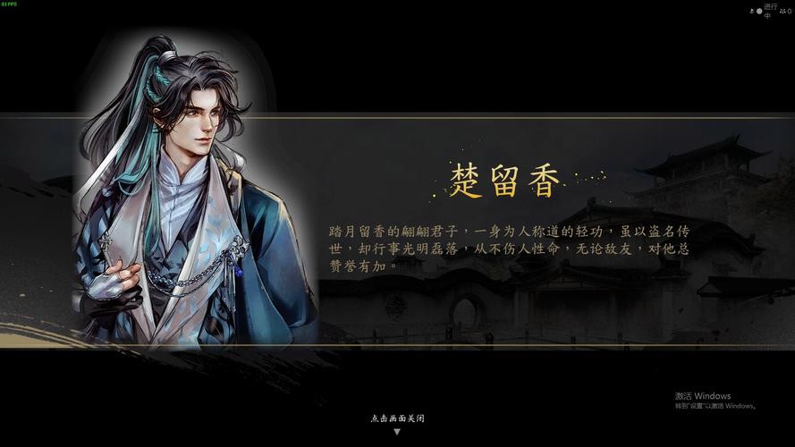 古龙风云录陆小凤怎么入队-陆小凤入队方法介绍