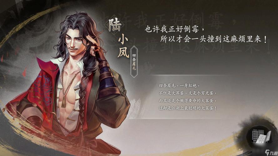 古龙风云录陆小凤怎么入队-陆小凤入队方法介绍