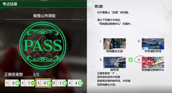 如龙8宝石测验考试答案是什么-宝石测验考试答案大全