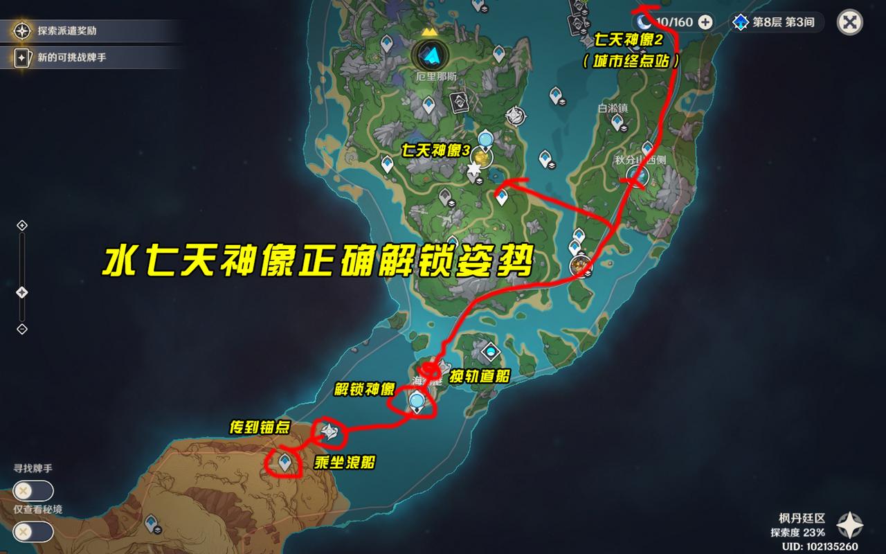最后纪元神像栏如何解锁-神像栏解锁方法