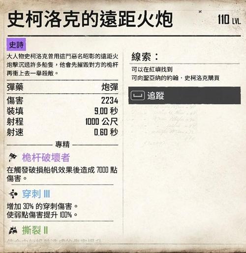 碧海黑帆双绞盘弩炮怎么获取-双绞盘弩炮获取方式