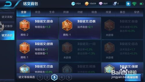 最后纪元洞察铭文如何获取