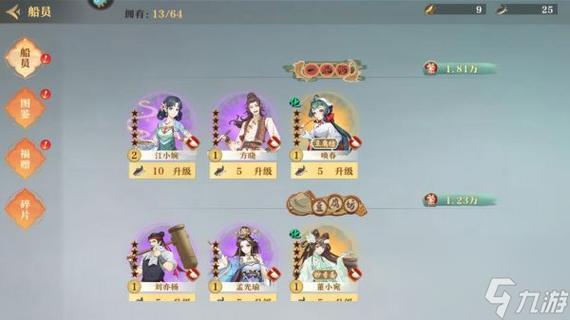 神州千食舫繁华度怎么提升-繁华度提升方法介绍