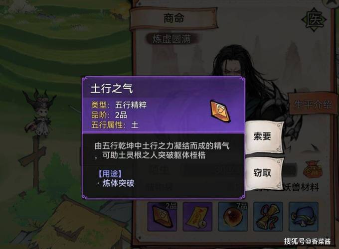 最强祖师亲密度怎么提升-最强祖师起密度提升方法