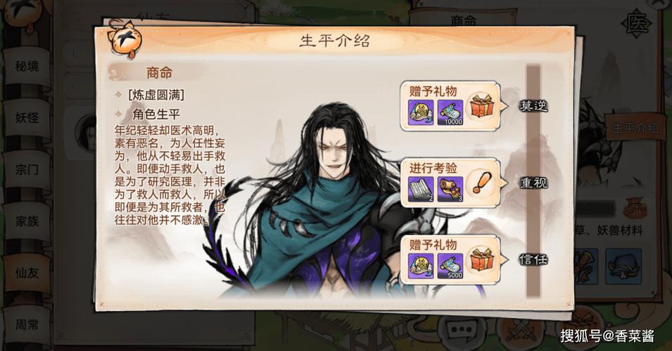 最强祖师亲密度怎么提升-最强祖师起密度提升方法