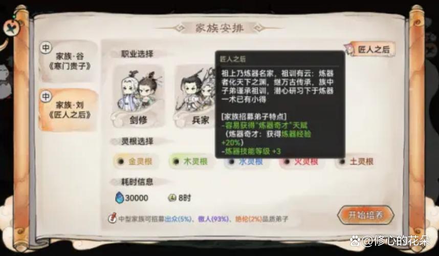 最强祖师手游宗门怎么升级-宗门升级方法介绍