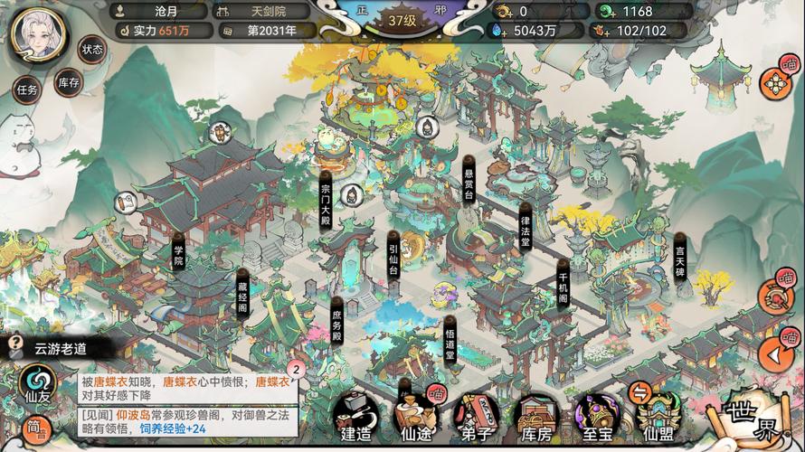 最强祖师手游宗门怎么升级-宗门升级方法介绍