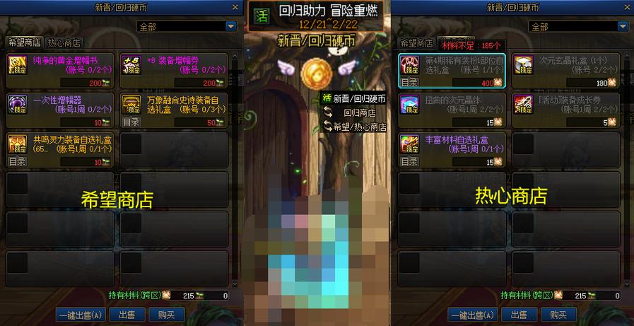 苏醒之路npc交易道具有哪些-npc交易道具分享