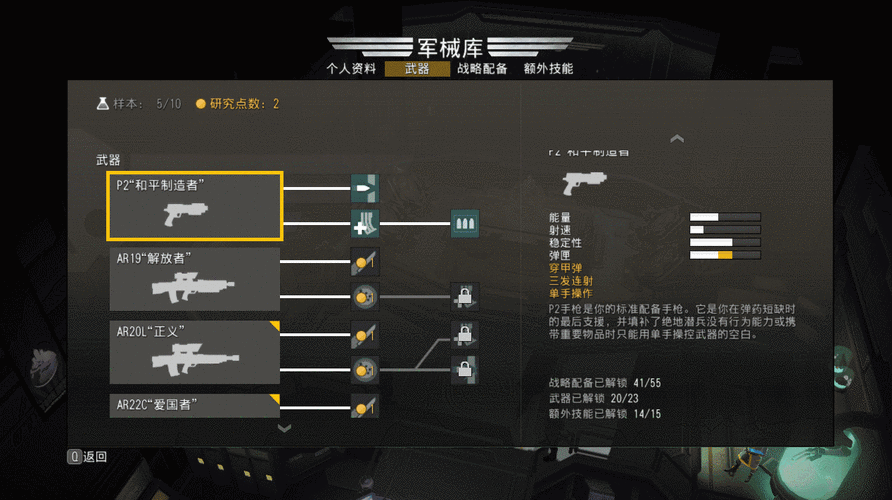 地狱潜者2毕业武器怎么搭配-毕业武器搭配推荐
