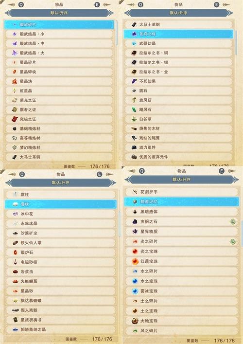 碧蓝幻想Relink寻宝大师成就怎么完成-寻宝大师成就完成攻略