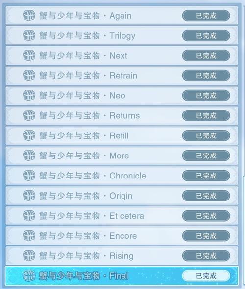 碧蓝幻想Relink寻宝大师成就怎么完成-寻宝大师成就完成攻略