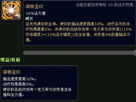 魔兽世界乌龟服鲜血圣印如何获取-鲜血圣印获取方式