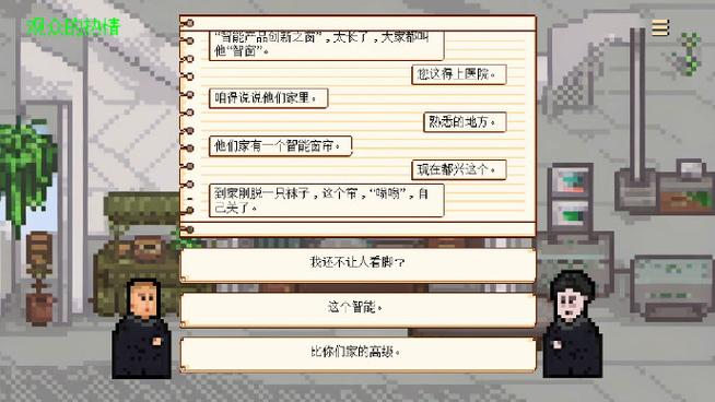 相声模拟器全成就如何获取-相声模拟器全成就获取方式