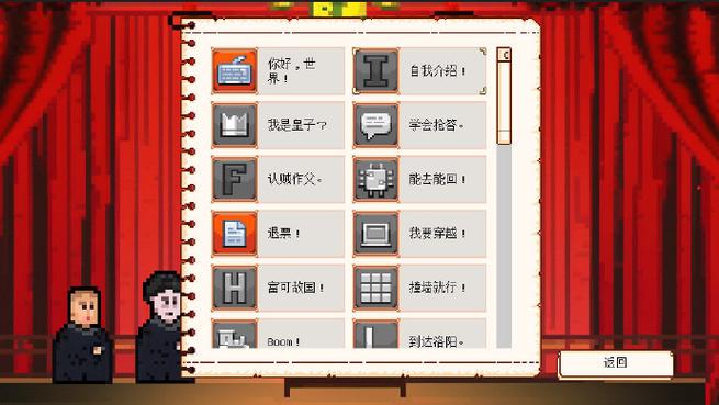 相声模拟器全成就如何获取-相声模拟器全成就获取方式