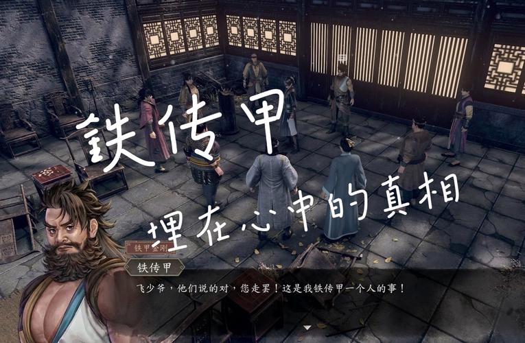 古龙风云录庄客铁传甲如何获取-庄客铁传甲获取方式