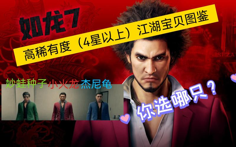 如龙8江湖宝贝大师测试答案是什么-江湖宝贝大师测试答案大全
