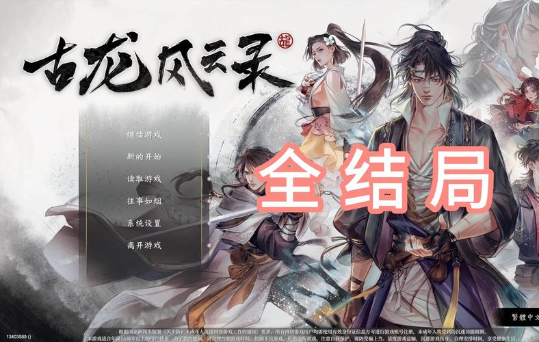 古龙风云录什么队友强度高-队友强度介绍