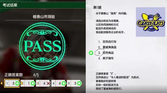 如龙8檀香山市测验考题答案是什么-檀香山市测验考题答案大全