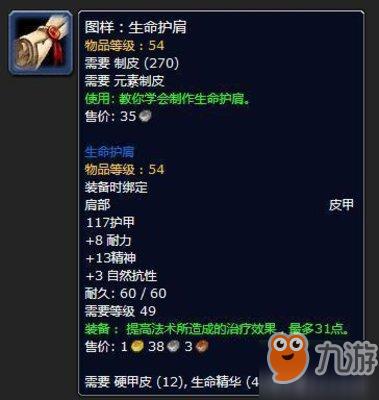 魔兽世界胜利者的护肩如何获取-胜利者的护肩获取方式