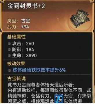 最强祖师古宝玩法怎么玩-古宝玩法攻略