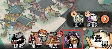 最强祖师古宝玩法怎么玩-古宝玩法攻略