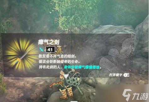雾锁王国致命瘴气如何解除-致命瘴气解除方法