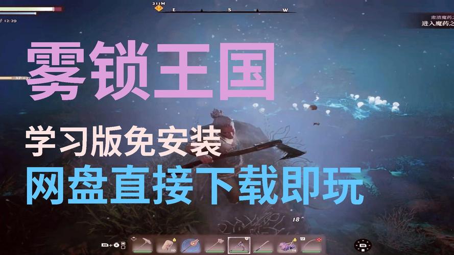 雾锁王国肃清魔药之井成就怎么完成-肃清魔药之井成就完成攻略