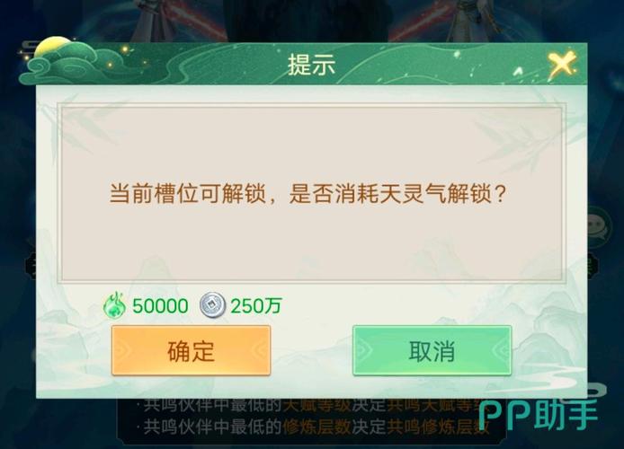 仙剑奇侠传新的开始灵气共鸣怎么玩-灵气共鸣阵容选择推荐