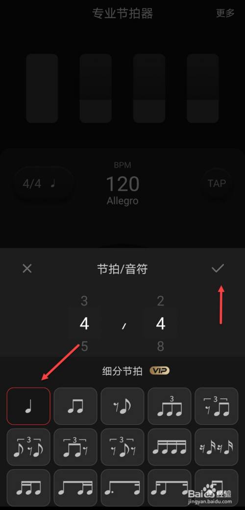 FLstudio如何设置节拍-设置节拍方法